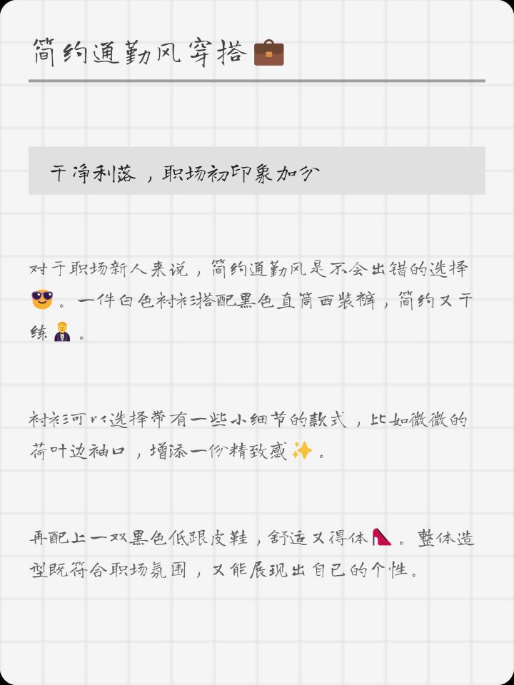 比灵AI生成的小红书笔记示例8